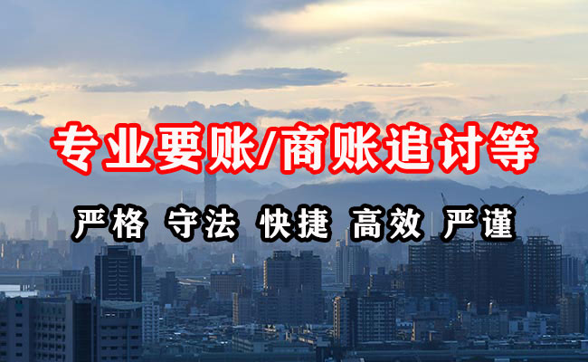 偃师收账公司